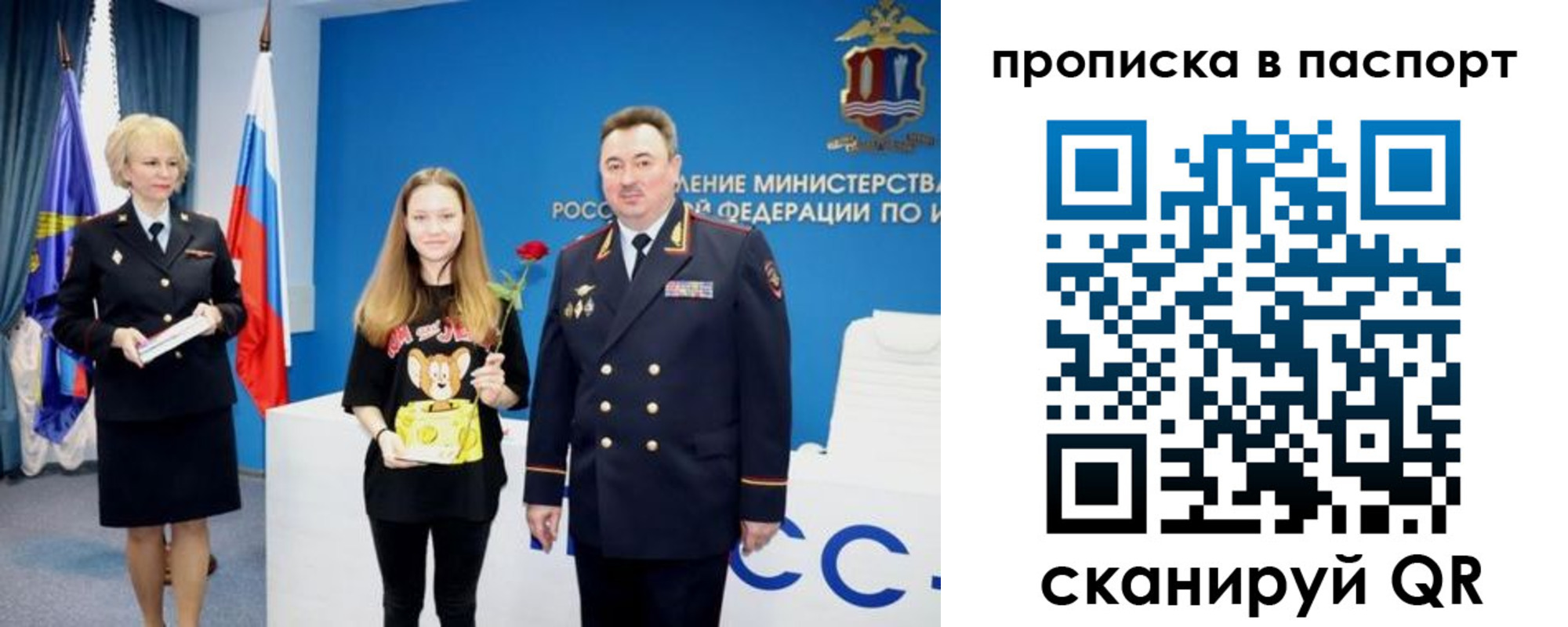 временная регистрация законно в Куртамыше