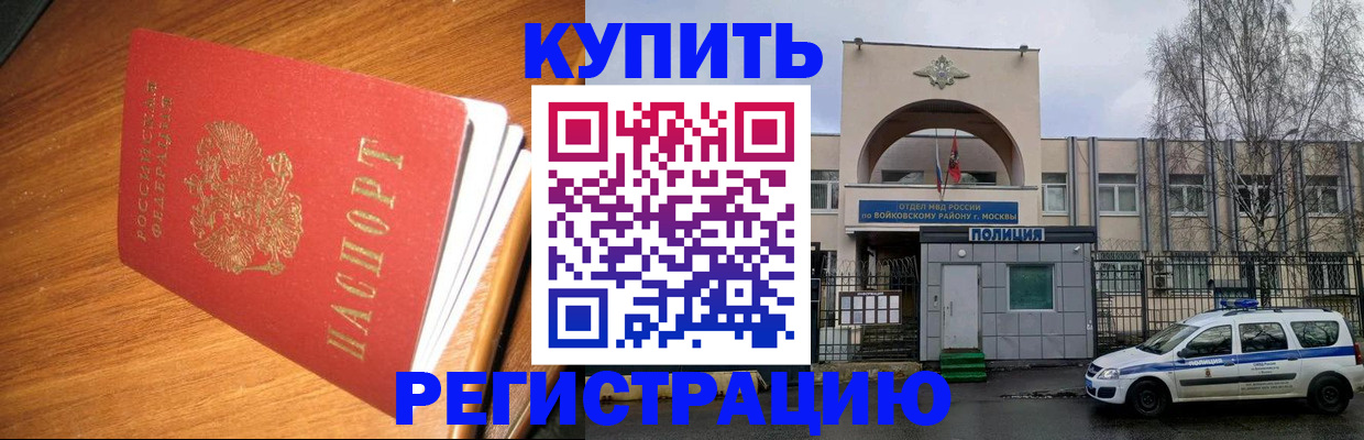 временная регистрация в квартире в Куртамыше