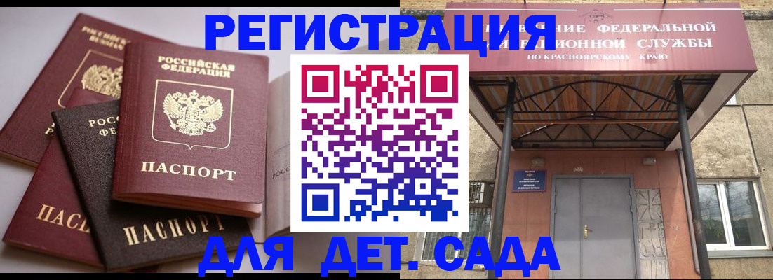 прописка иностранных граждан в Куртамыше